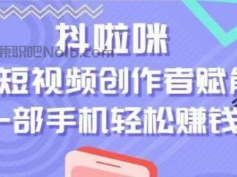 铜陵抖啦咪是什么平台-一个专注短视频流量变现的平台！